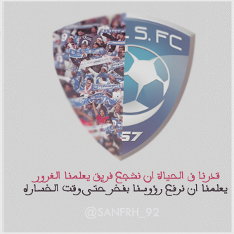  Talking  ]|▐̶̶̶̶● آخبرو العشاق لو تضاعف عشقهم مئات المرات لن يساوي ربع عشقي # للهلال _ [ ﭠۆاق̮ـ̃ﯾع + BB + iphon. ] >>الهلال السعودي 327812135