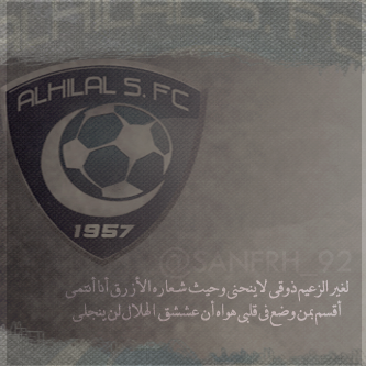  Talking  ]|▐̶̶̶̶● آخبرو العشاق لو تضاعف عشقهم مئات المرات لن يساوي ربع عشقي # للهلال _ [ ﭠۆاق̮ـ̃ﯾع + BB + iphon. ] >>الهلال السعودي 336246423