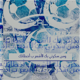  Talking  ]|▐̶̶̶̶● آخبرو العشاق لو تضاعف عشقهم مئات المرات لن يساوي ربع عشقي # للهلال _ [ ﭠۆاق̮ـ̃ﯾع + BB + iphon. ] >>الهلال السعودي 532838564