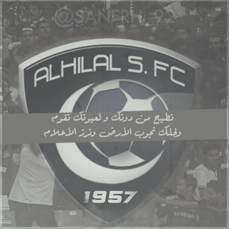  Talking  ]|▐̶̶̶̶● آخبرو العشاق لو تضاعف عشقهم مئات المرات لن يساوي ربع عشقي # للهلال _ [ ﭠۆاق̮ـ̃ﯾع + BB + iphon. ] >>الهلال السعودي 532971305