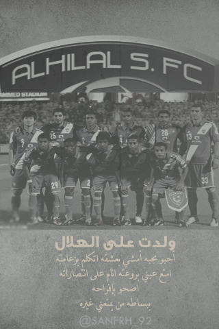  Talking  ]|▐̶̶̶̶● آخبرو العشاق لو تضاعف عشقهم مئات المرات لن يساوي ربع عشقي # للهلال _ [ ﭠۆاق̮ـ̃ﯾع + BB + iphon. ] >>الهلال السعودي 559482820