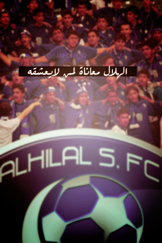  Talking  ]|▐̶̶̶̶● آخبرو العشاق لو تضاعف عشقهم مئات المرات لن يساوي ربع عشقي # للهلال _ [ ﭠۆاق̮ـ̃ﯾع + BB + iphon. ] >>الهلال السعودي 813344664