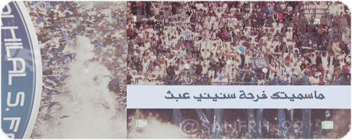  Talking  ]|▐̶̶̶̶● آخبرو العشاق لو تضاعف عشقهم مئات المرات لن يساوي ربع عشقي # للهلال _ [ ﭠۆاق̮ـ̃ﯾع + BB + iphon. ] >>الهلال السعودي 345205362