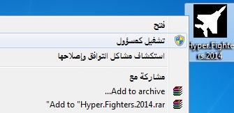  تحميل لعبة  Hyper Fighters 2014 470720815