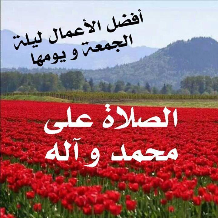 جمعة مباركة  374749020