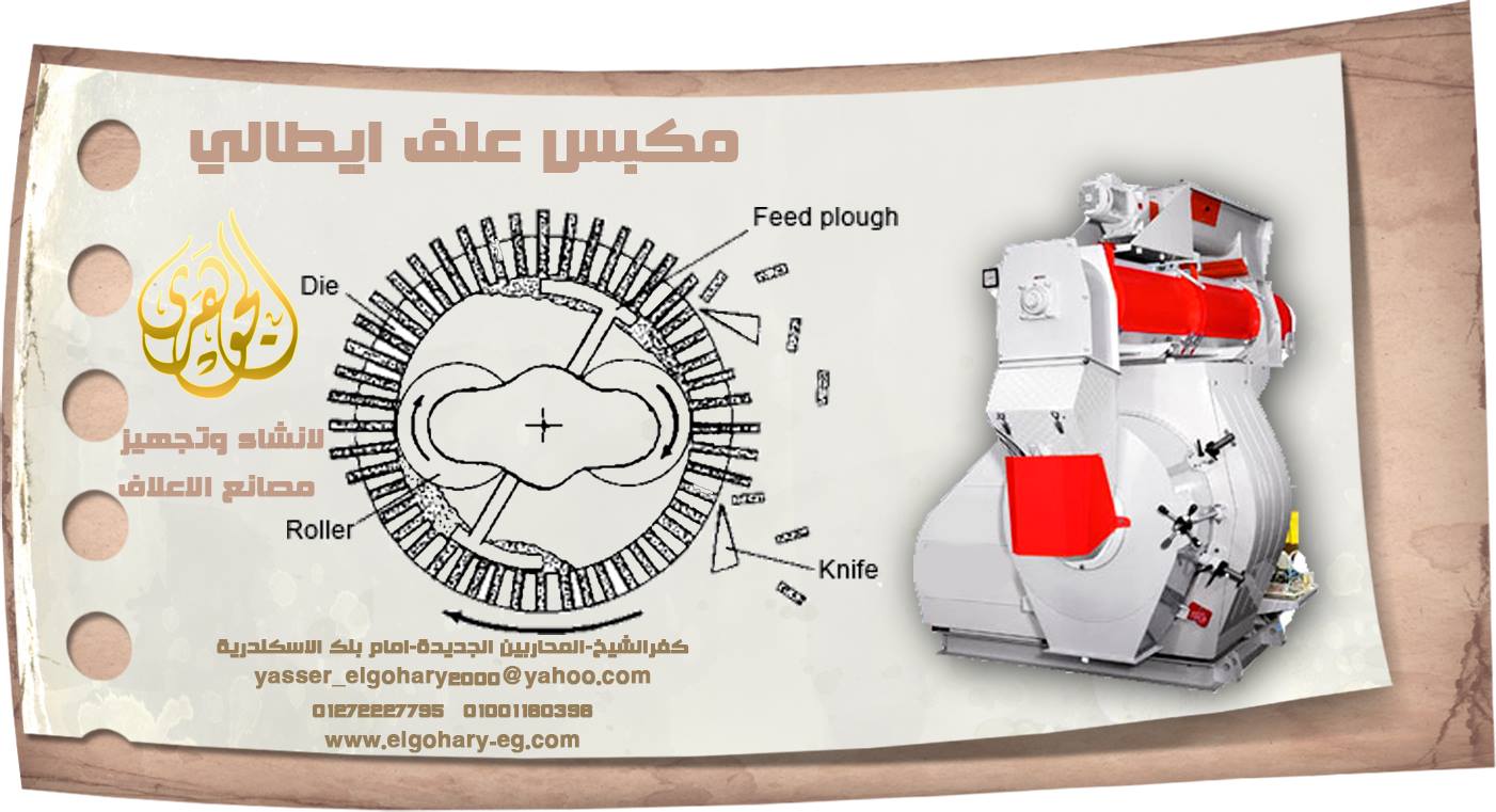 مكبس علف ايطالي  674331515