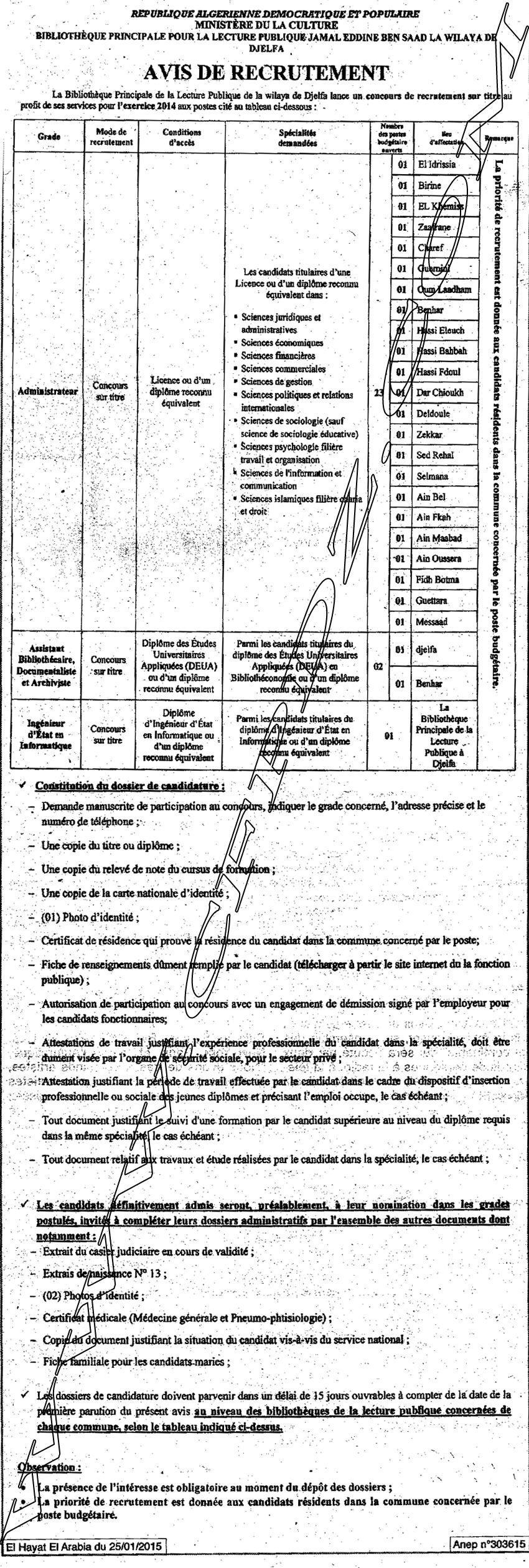 إعلان مسابقة توظيف المكتبة الرئيسية للمطالعة العمومية الجلفة فيفري 2015 923465378