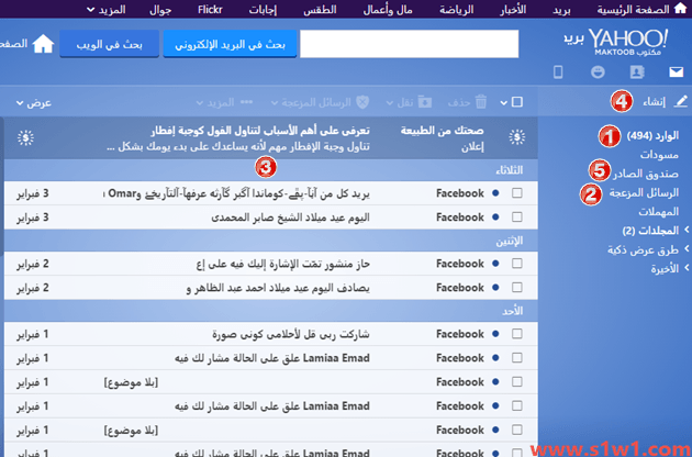 انشاء حساب ياهو Yahoo جديد وتسجيل الدخول 427172023