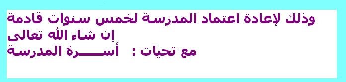 الانشطة المدرسية 536978603