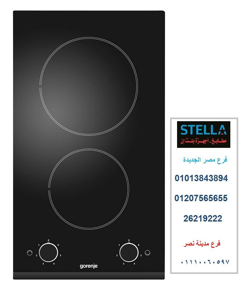 مسطحات سيراميك (  فرع مدينة نصر  01110060597) 768109848