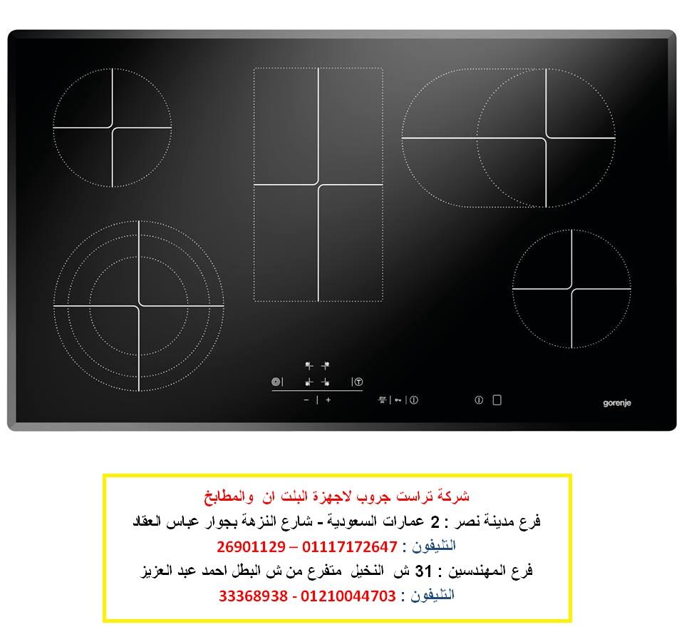  مسطحات كهرباء 60 سم ( سعر مميز 01117172647 )  700896450