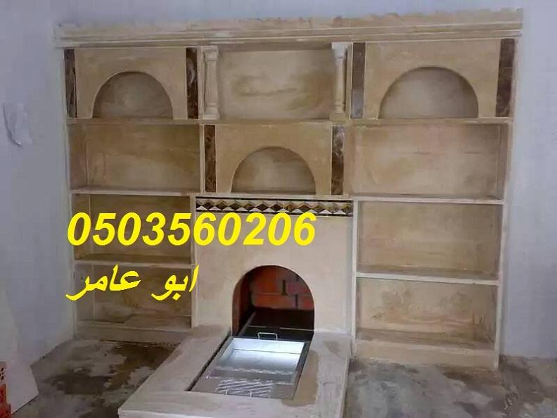 مشبات رخام,مشبات نار,مشبات حجر   464548785