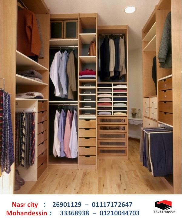 dressing room - اسعار مميزة   . للاتصال  01210044703 313812761