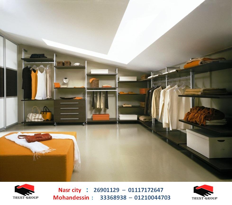 Dressing rooms egypt  - افضل سعر    01117172647  353933979