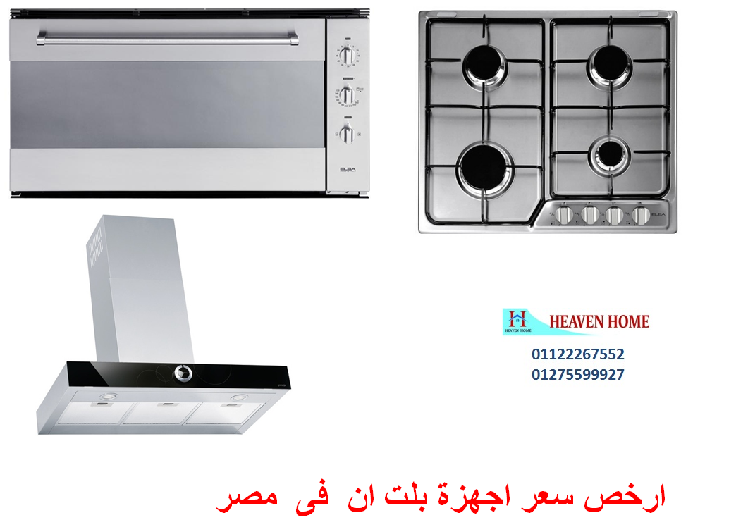 مسطح غاز 60 سم – افران  غاز (ارخص سعر 01122267552) 553907207