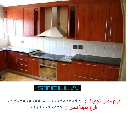 مطابخ خشب – افضل اسعار مطابخ  01013843894 630586470