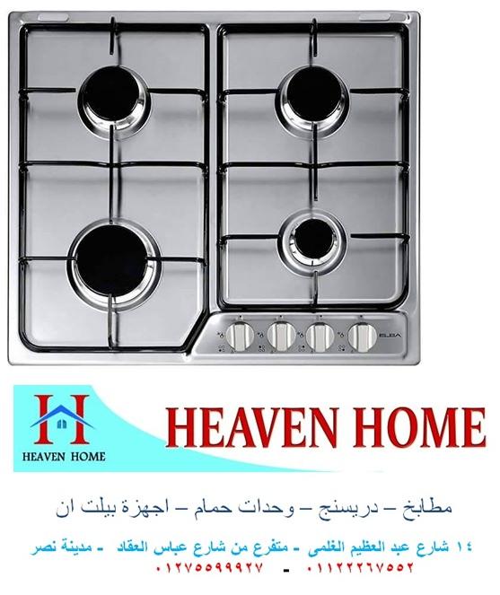 مسطح غاز 4 شعلة    ( ارخص سعر   01122267552)      709689735