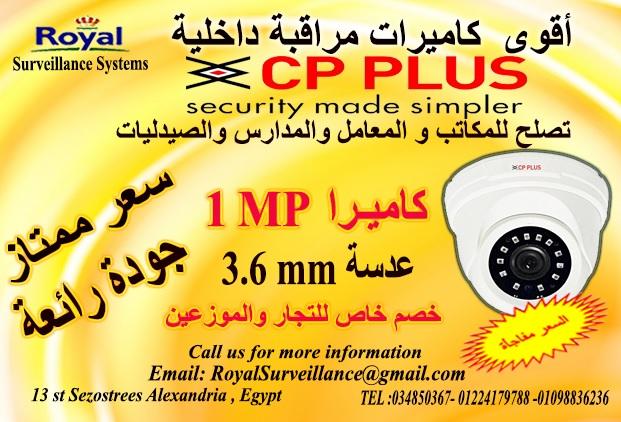 أحدث كاميرات مراقبة داخلية CP-PLUS   955761316