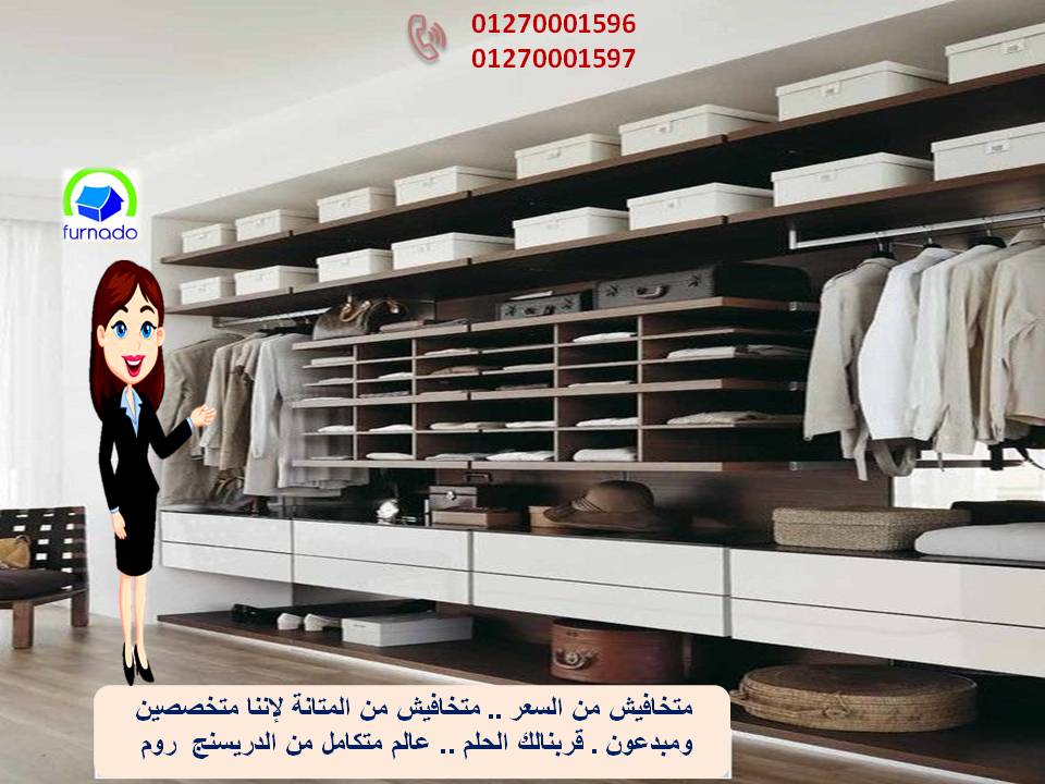 غرف ملابس ايكيا / تخفيضات تجنن    01270001597  196324600