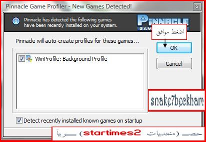 ::: حصـــ (برنامج ¤Pinnacle Game Profiler¤) للعب جميع الألعاب على يد التحكم + شرح بالصور ـــريا 1169855