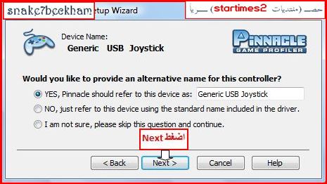 ::: حصـــ (برنامج ¤Pinnacle Game Profiler¤) للعب جميع الألعاب على يد التحكم + شرح بالصور ـــريا 1169870