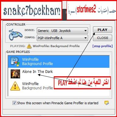 ::: حصـــ (برنامج ¤Pinnacle Game Profiler¤) للعب جميع الألعاب على يد التحكم + شرح بالصور ـــريا 1169915