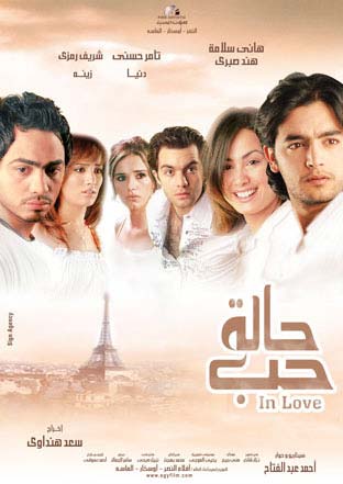 فيلم حالة حب 961802126