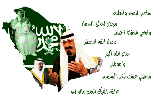 تواقيع متحركة لليوم الوطني السعودي 2012 تصميم اليوم الوطنى السعودي 2012 485022921