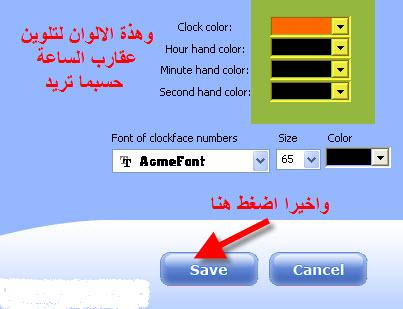 اجمل ساعة لتزيين سطح المكتب وبداخلها صورتك CustomSkinClock 513762150