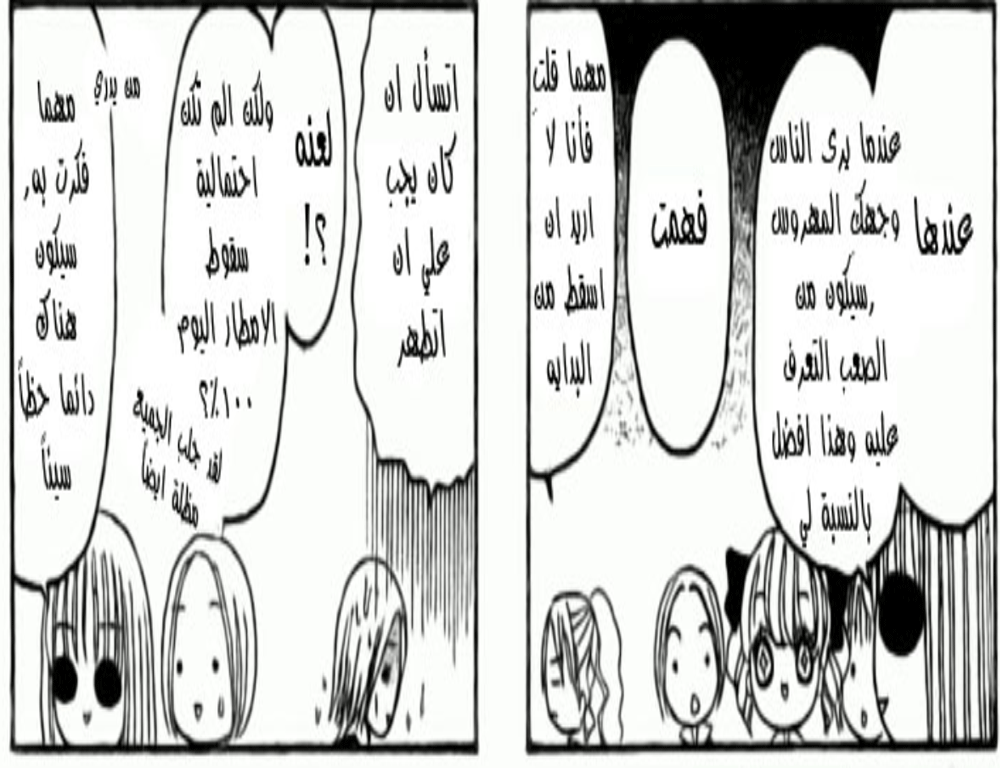 مانجا قصيرة مضحكة  317281144