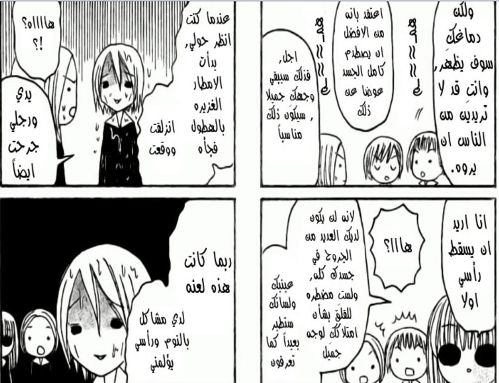 مانجا قصيرة مضحكة  690481748