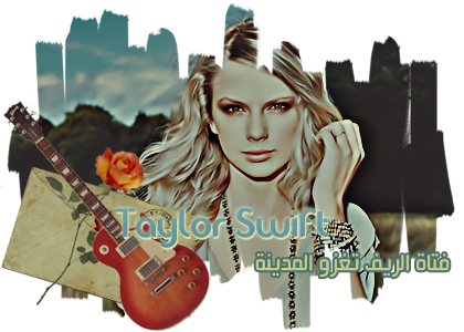    سيرة ذاتية عن   taylor swift 494030995