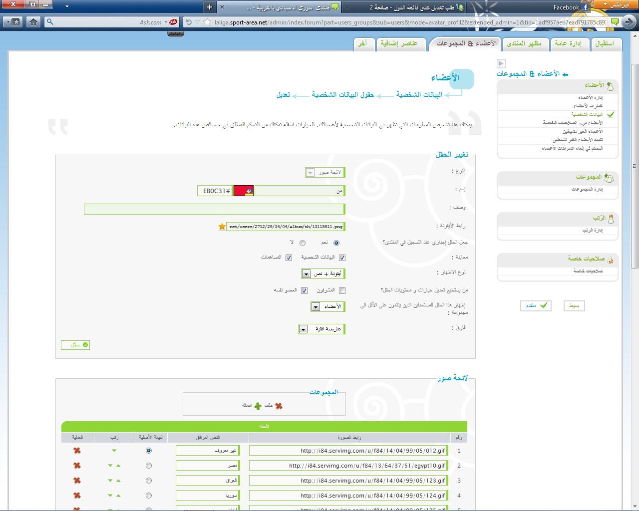 طلب تعديل على قائمة الدول 453355691