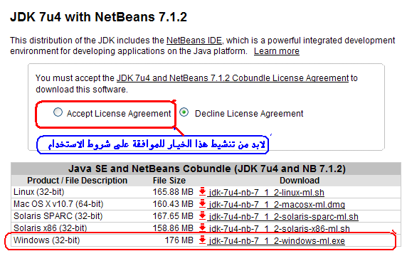 دورة الجافا الرسومية بأستخدام NetBeans ...الدرس(1)_إعداد بيئة العمل !!!!!!!! 240638836