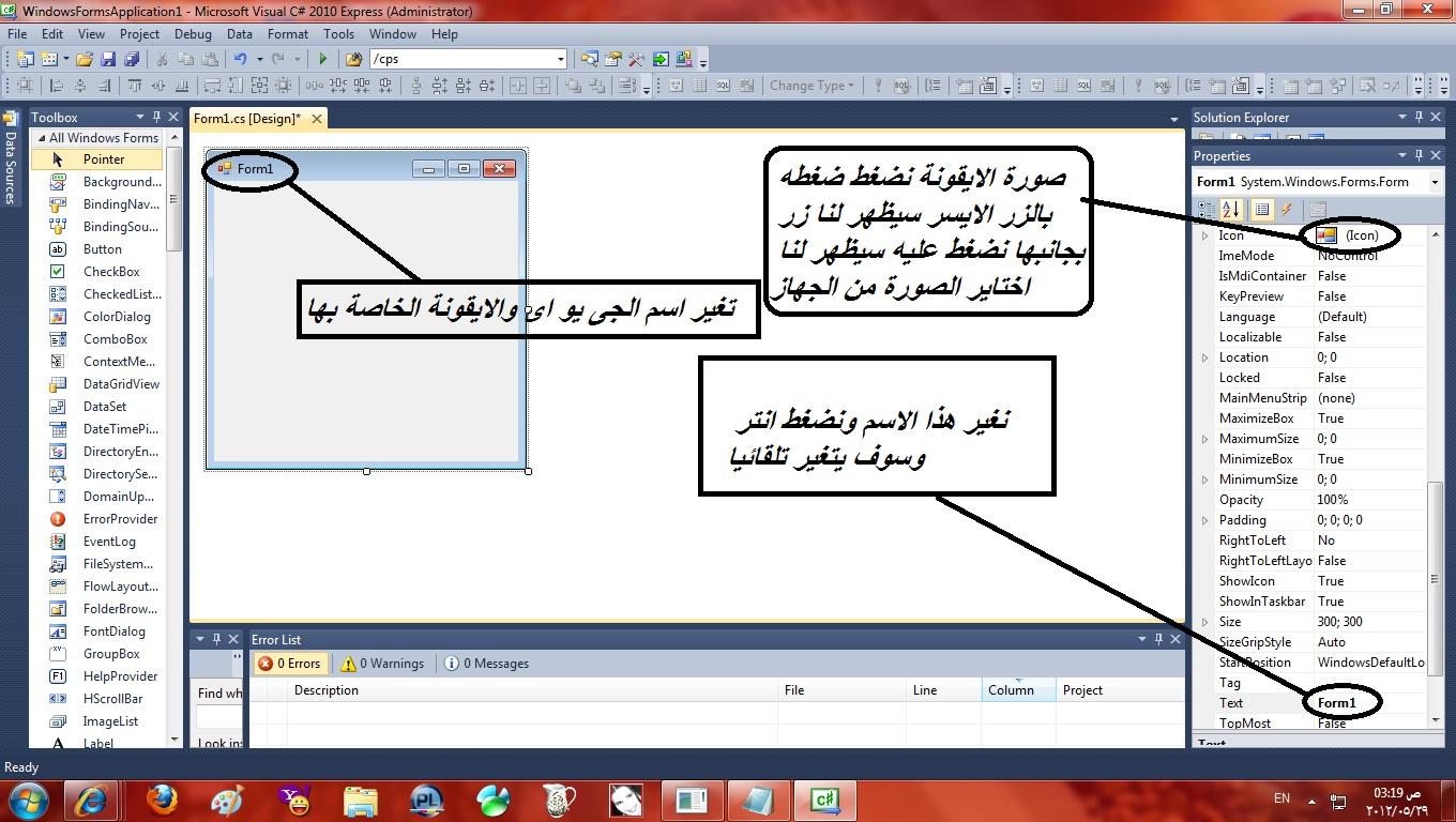  طريقة عمل GUIlن الصفر الى الاحتراف بالصور  131208165