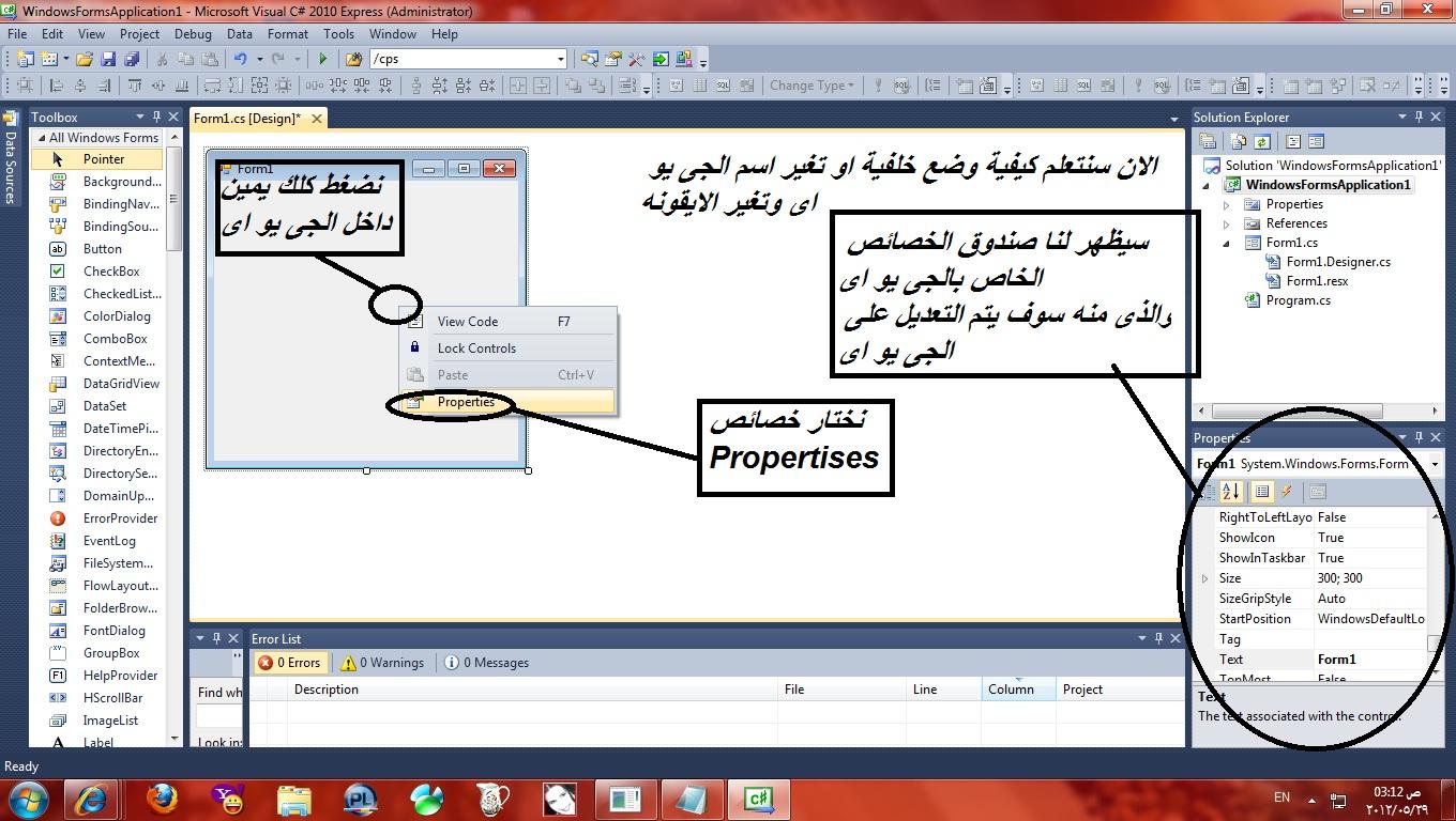  طريقة عمل GUIlن الصفر الى الاحتراف بالصور  265900682