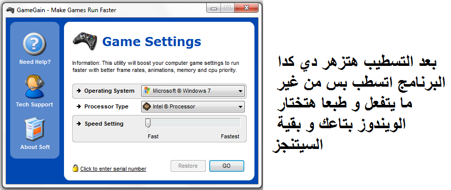  برنامج GameGain 2.7.23.2012 لتنظيف وتسريع الرامات وزيادة كفاءة تشغيل الالعاب بسرعه فائقه + التفعيل 862979068