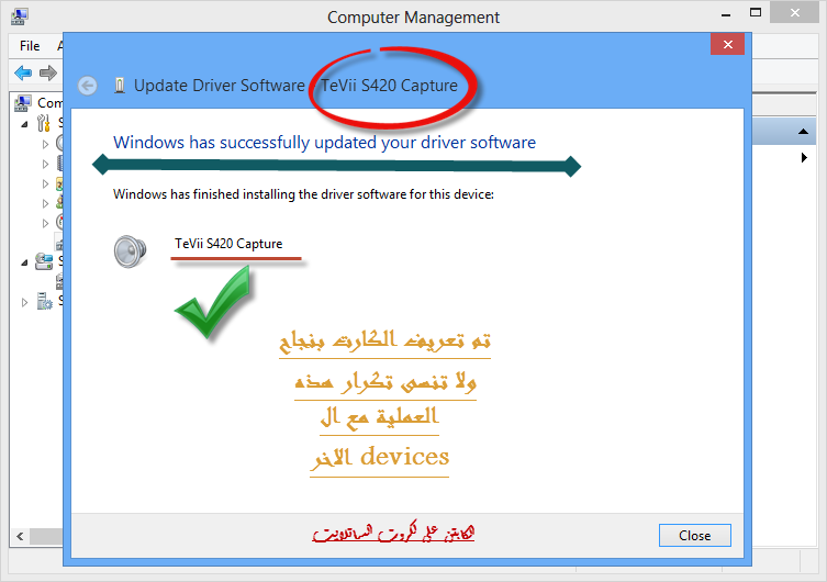 تـجـربـة جـديـدة ولأول مـرة تـم تـشـغـيـل كـارت tevii s420 عـلـىwindows 8 enterprise 447340920