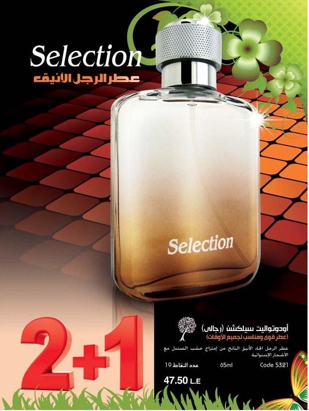  حصريااا..كتالوج ماي واي ابريل 2013 بالصور  934672415