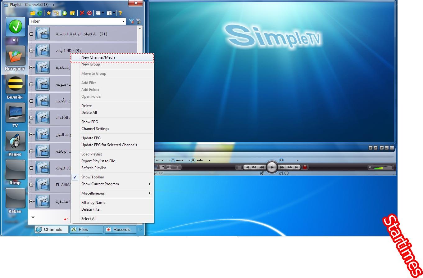 برنامج Simple TV + ملف القنوات المشفرة و غيرها مع الشرح-منقول 561112299