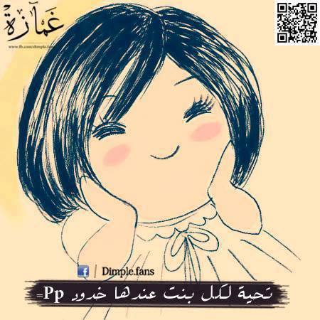 تـَححيهه لـِككـل صصَبيهه ،، ♥! { Wanted } 923536018