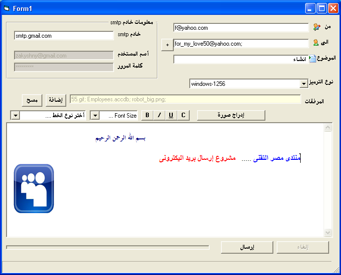 مشروع إرسال البريد الالكترونى من خلال الفجوال بيسك 6 بدون أى أدوات مع تنسيق html المرفقات 677591502