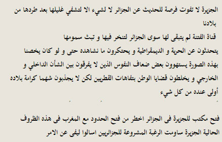 فضيحة التلفزيون الجزائري..سرقة حقوق البث وعذر اقبح من ذنب 930407519