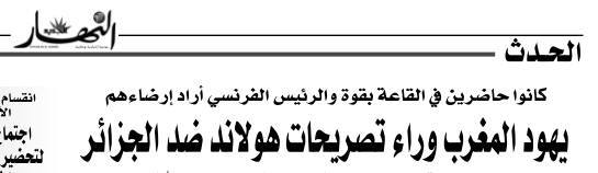 هولند يسخر من الجزائر و يحمد الله على عودة وزيره سالما في تلميح خسيس للجزائر بأنها بلد الإرهاب  484035414