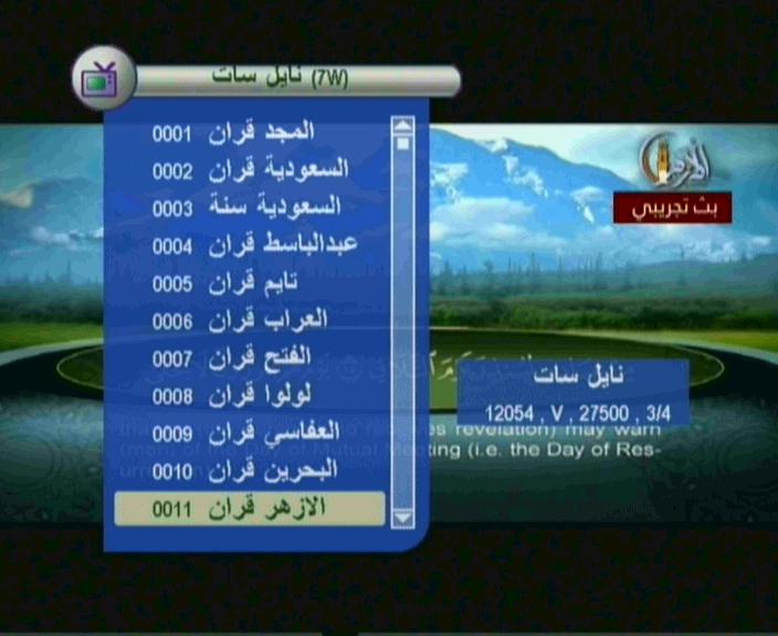  أحدث ملف قنوات هيروشيما فرجن 2 و4 وبدون فرجن والكوماكس القديم عربى مسلم و مسيحى 2 - 5 - 2014 222531278