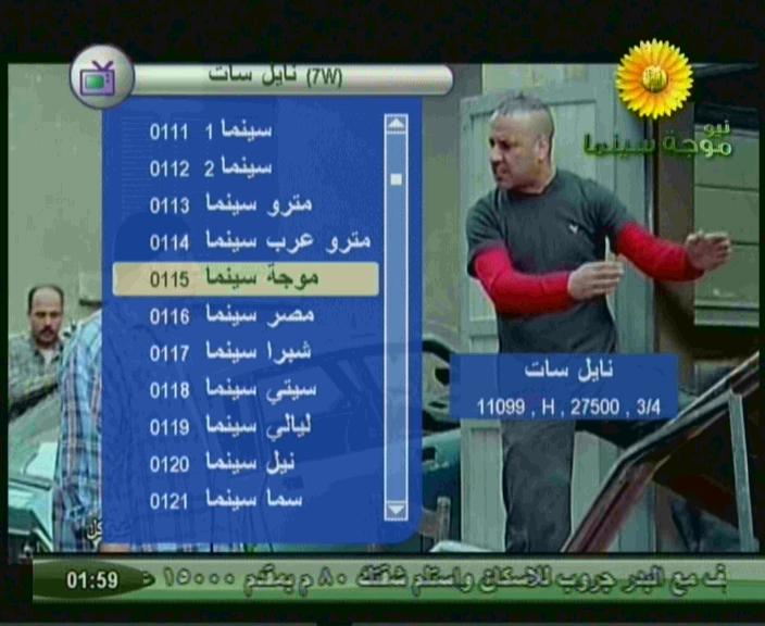  أحدث ملف قنوات هيروشيما فرجن 2 و4 وبدون فرجن والكوماكس القديم عربى مسلم و مسيحى 2 - 5 - 2014 326752503