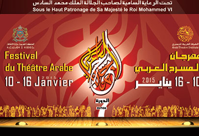شمس المسرح العربي تشرق في الرباط 369788742