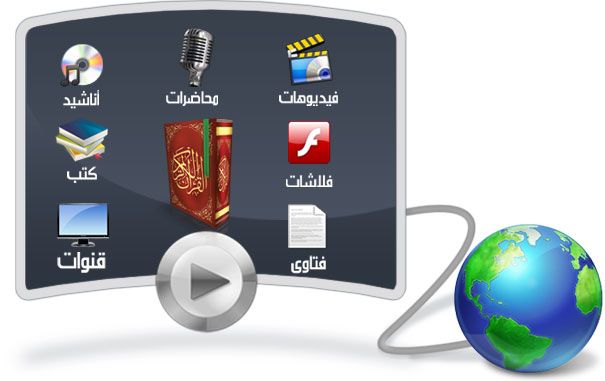  تحميل برنامج حقيبة المسلم لكل مسلم  873229434