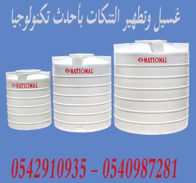 ط?ظ†ط¸ظ?ظپ ط§ظ„ط®ط²ط§ظ†ط§ط? ط§ظ„ظ…ط?ط­ط¯ط© ظƒظ†ط?ط±ظˆظ„ ط¬ط¯ط© 175136814