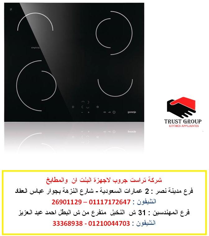 مسطح سيراميك - مسطح كهرباء 60 سم  ( للاتصال    01210044703) 403437924